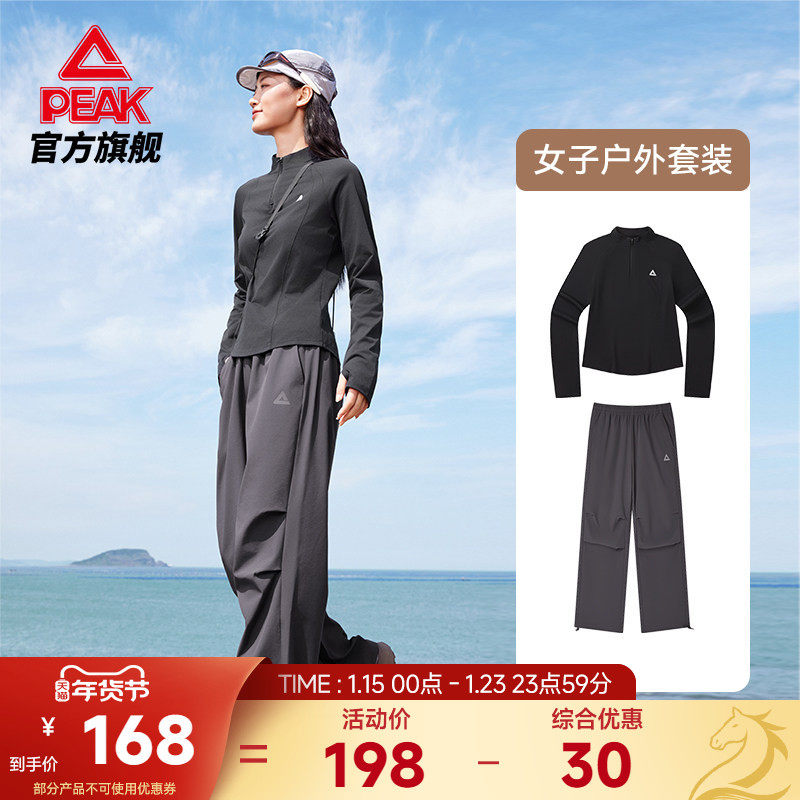 匹克速干防晒长袖套装|户外休闲长裤秋冬季伞兵裤运动服女两件套,运动服/休闲服装,运动套装,淘宝优惠券,粉丝福利购,淘宝优惠卷