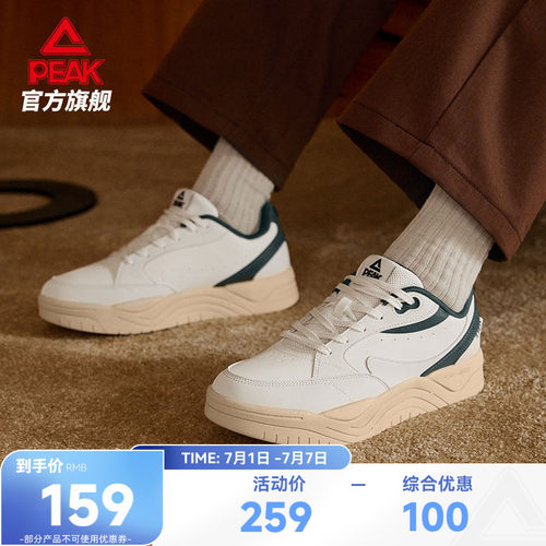 匹克云迹态极板鞋男鞋厚底增高