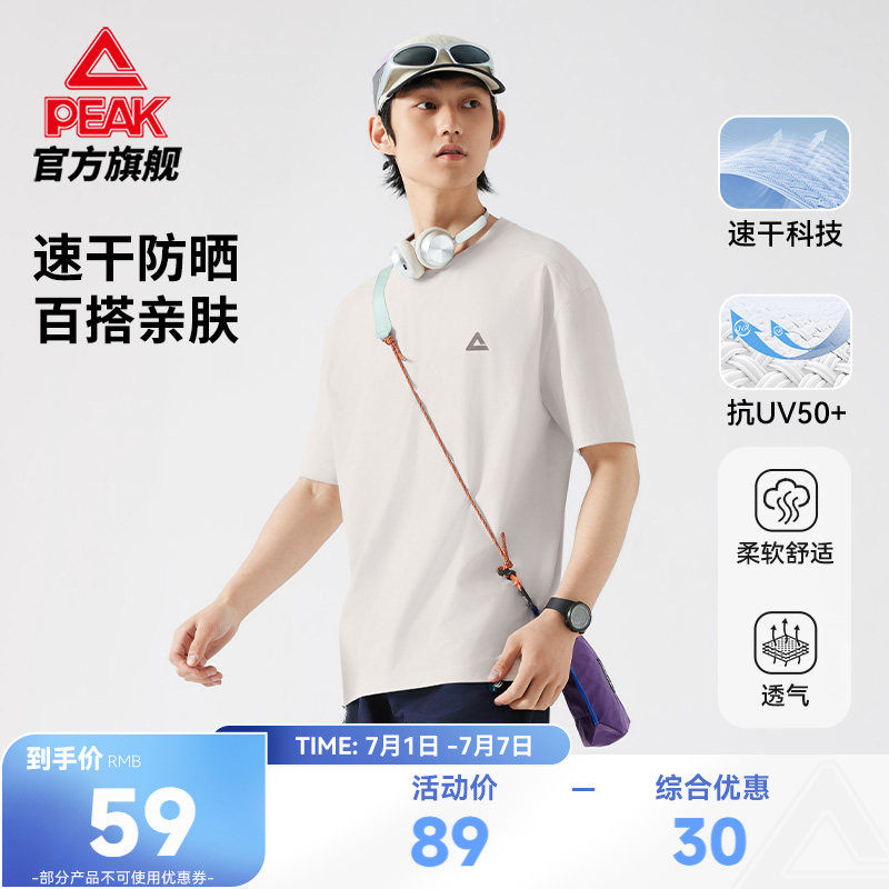 匹克采风丨速干防晒休闲短袖T恤男青少年运动休闲透气宽松上衣女