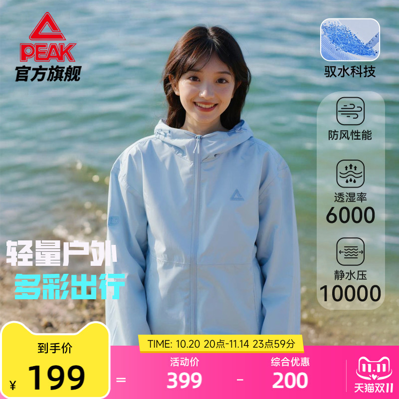 超好看的冲锋衣|匹克硬壳25新款女外套户外登山服运动骑行风上衣