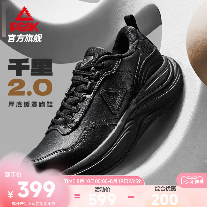 匹克态极千里2.0跑步鞋皮面商务爸爸宽楦黑色舒适运动鞋子通勤鞋