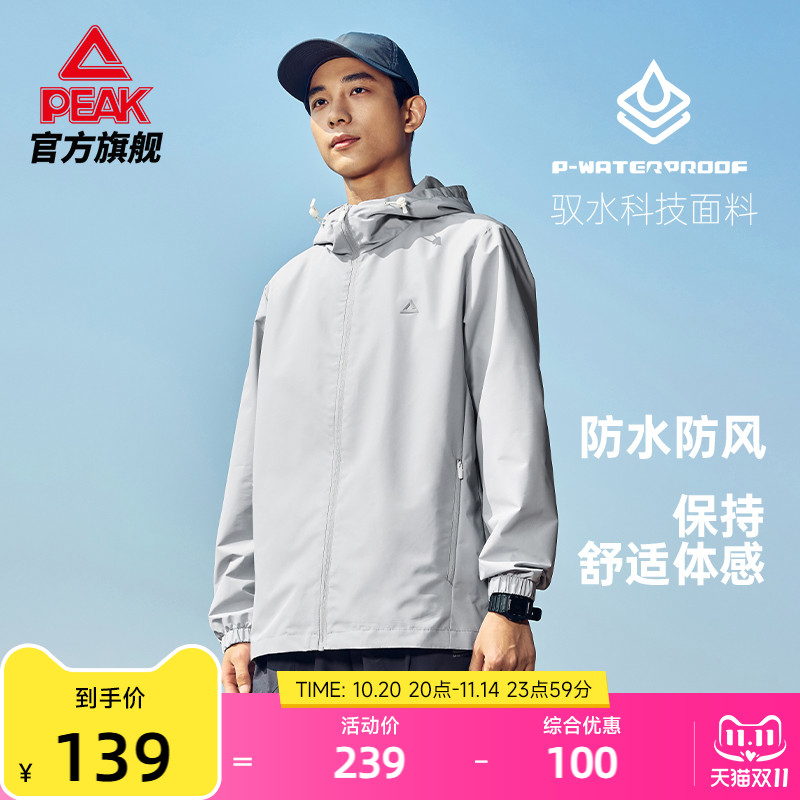 匹克春秋运动休闲夹克外套男士