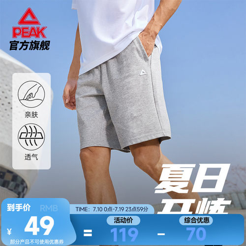 针织短裤户外宽松透气