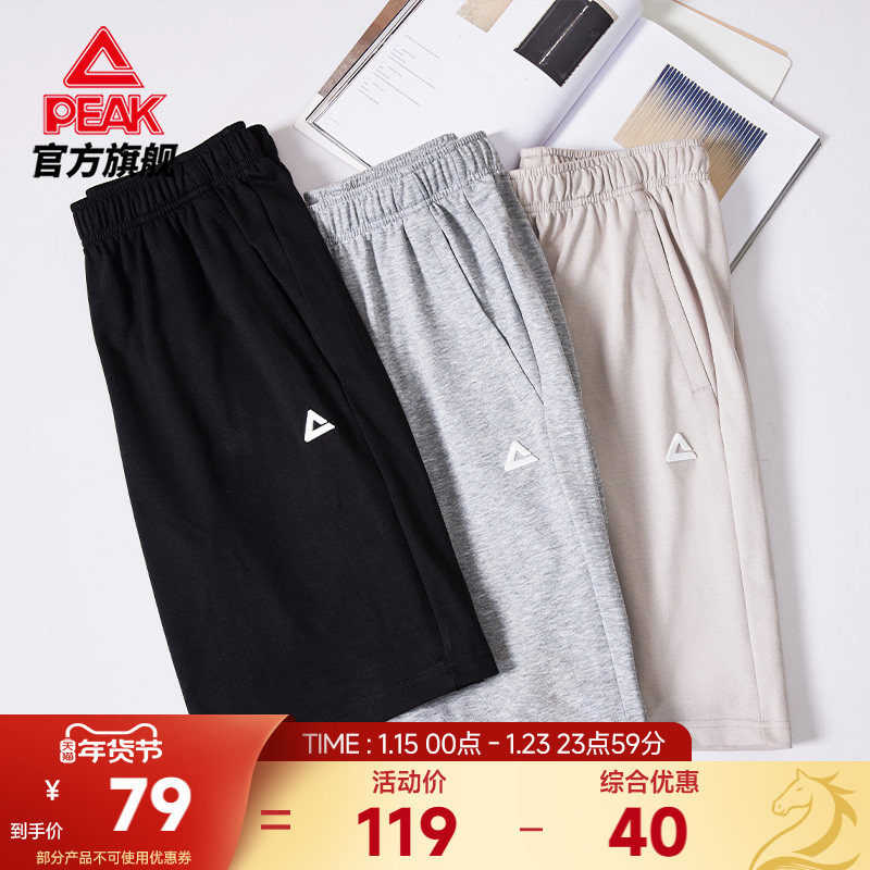 匹克针织短裤五分裤男夏新款休闲裤透气宽松跑步裤女情侣运动裤,运动服/休闲服装,运动中长裤／短裤,淘宝优惠券,粉丝福利购,淘宝优惠卷