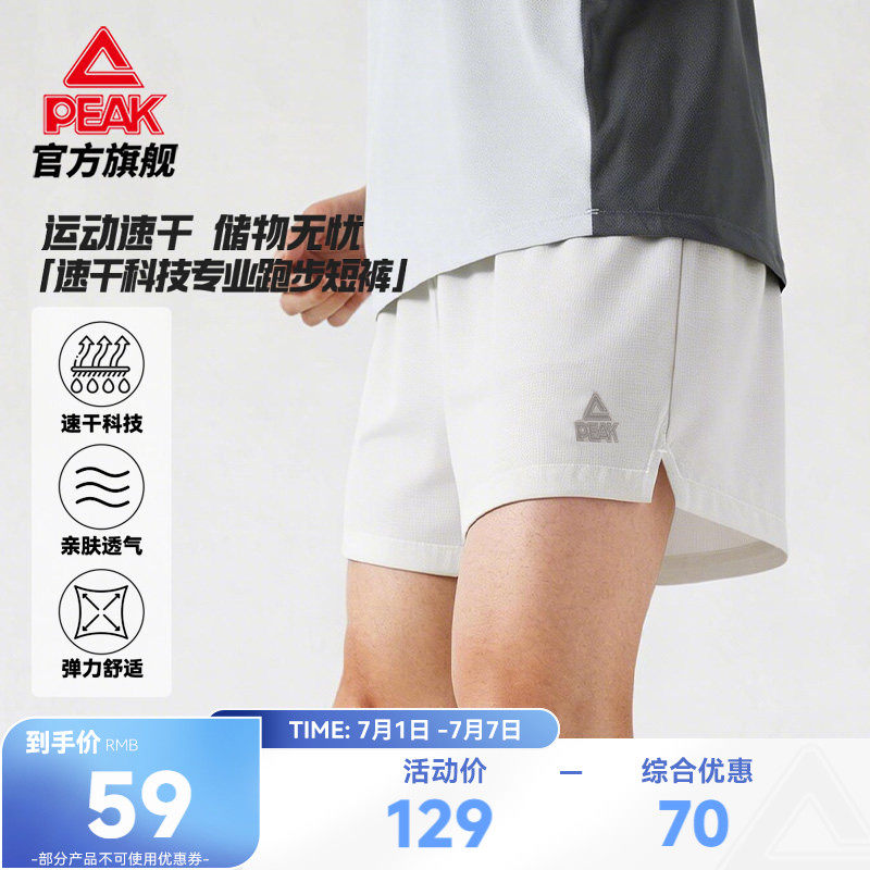 匹克二合一跑步短裤男速干竞速运动裤带内衬可放手机马拉松训练裤