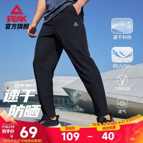 速干防晒直筒梭织长裤