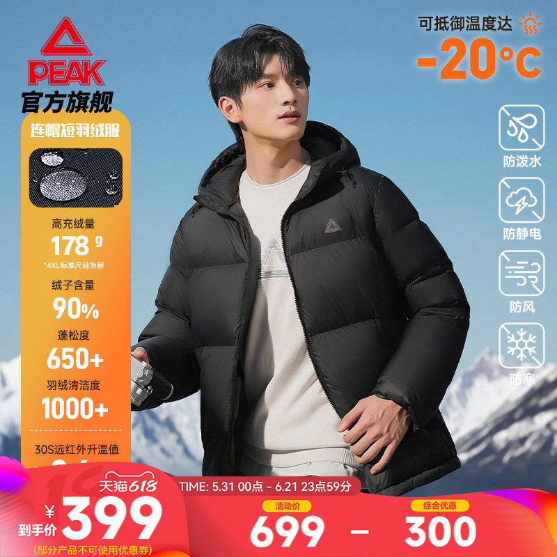 匹克25新款驭雪超轻羽绒服丨户外冬男短款连帽保暖棉服鸭绒外套女