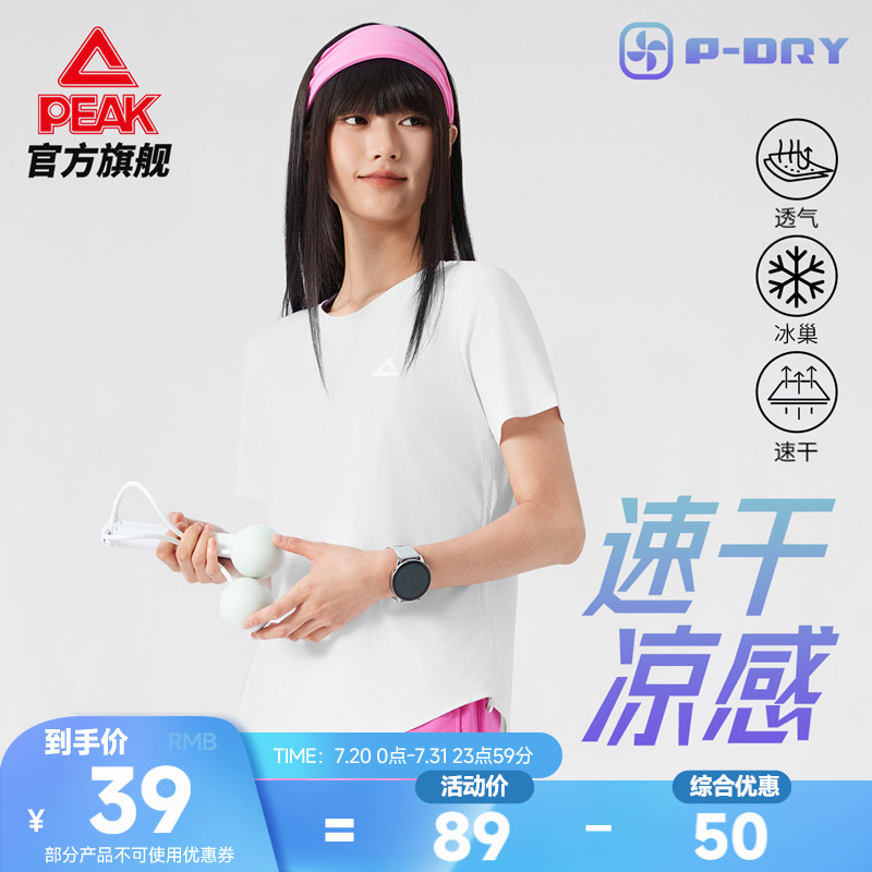 匹克冰丝速干T恤女运动收腰短袖夏跑步圆领健身显瘦透气户外上衣