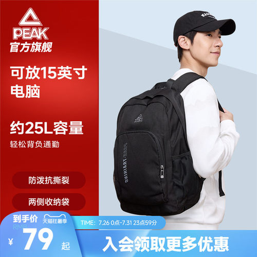 匹克运动双肩背包防泼水背包
