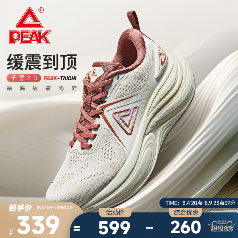 【千里2.0青少年版】匹克态极缓震跑鞋耐磨运动鞋体测夏中高学生