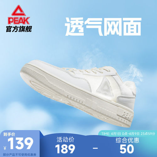 匹克百搭软底小白鞋情侣同款