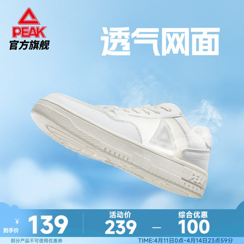 匹克百搭软底小白鞋情侣同款