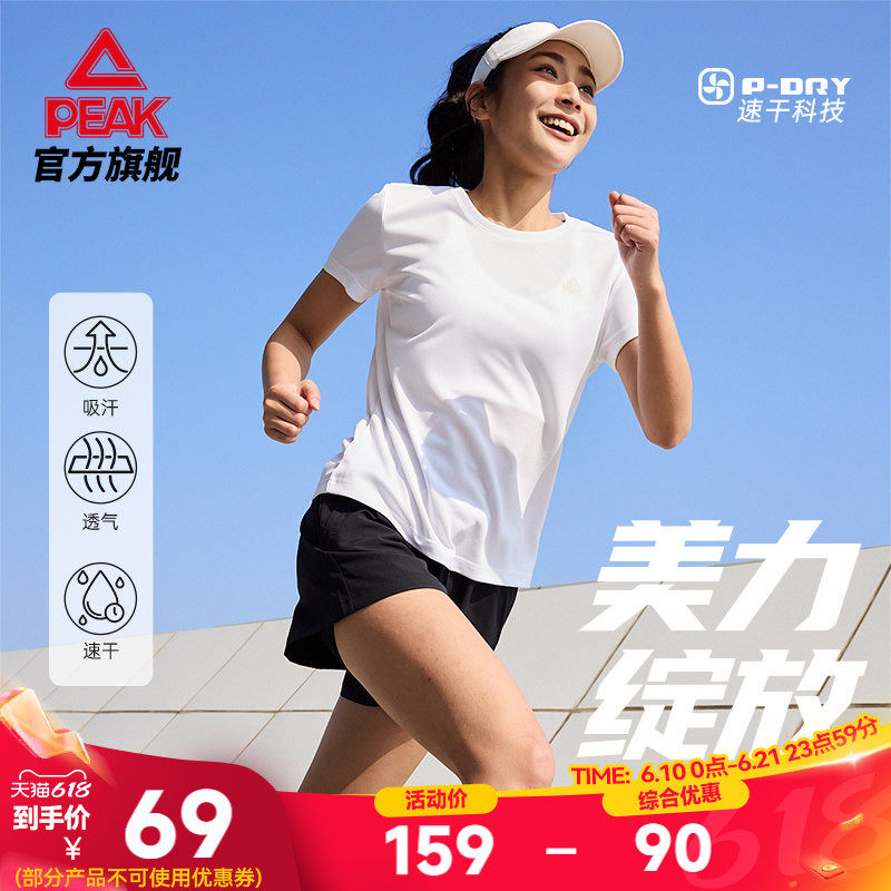 匹克速干运动套装|跑步透气吸湿两件套女夏季新款短袖短裤休闲T恤