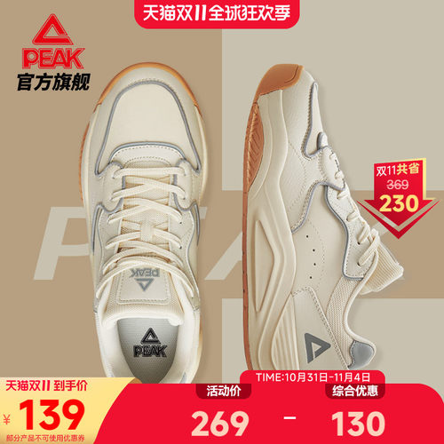 匹克态极“漫行”板鞋情侣运动鞋
