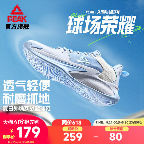 匹克凯旋男子耐磨篮球鞋