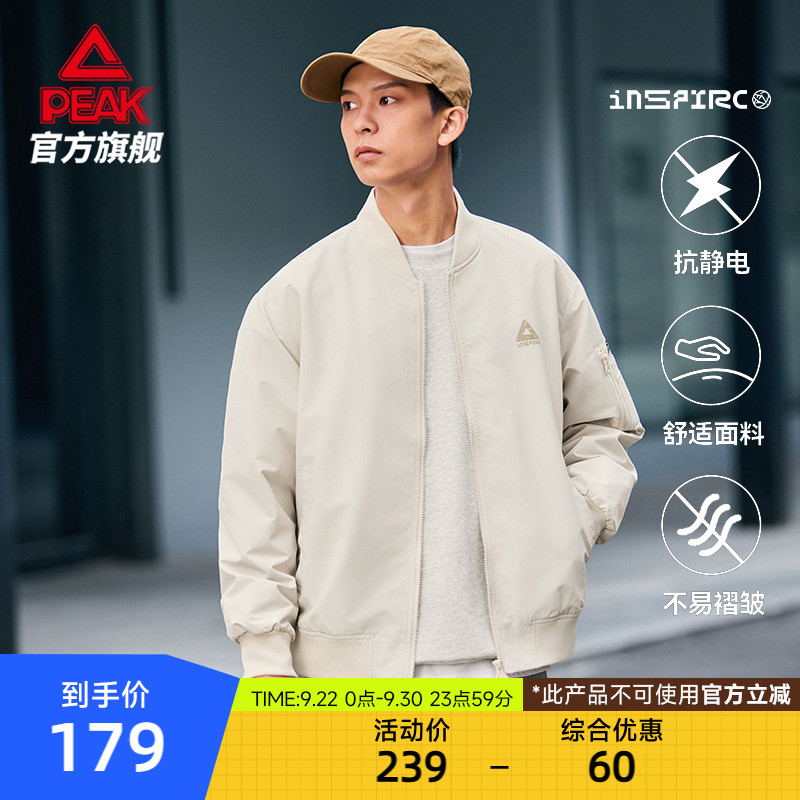 匹克轻户外系列棒球夹克男女