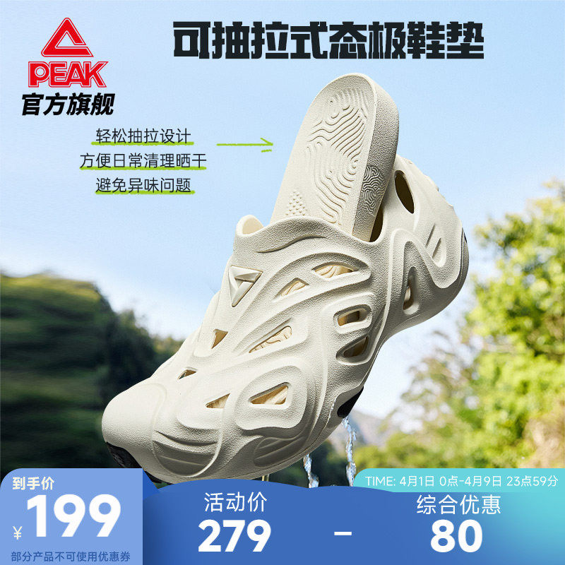 匹克趣浪态极溯溪鞋男夏季新品户外运动透气凉拖鞋防滑耐磨洞洞鞋