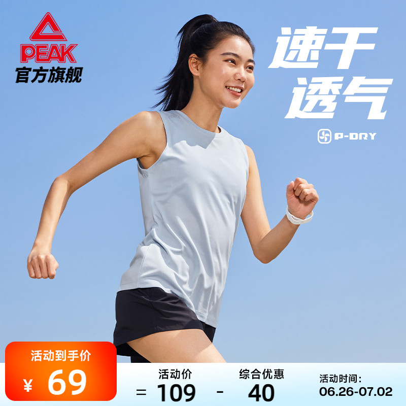 匹克速干科技無袖跑步套裝
