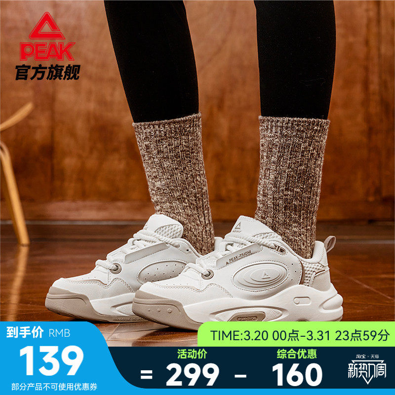 匹克态极板鞋女-漫游2.0夏季新款女鞋厚底增高运动鞋低帮休闲鞋子