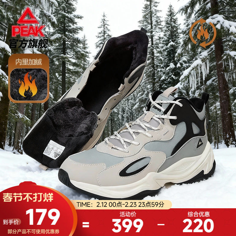 匹克源回态极二棉棉鞋男鞋秋冬新款加绒保暖老爹鞋女运动休闲鞋