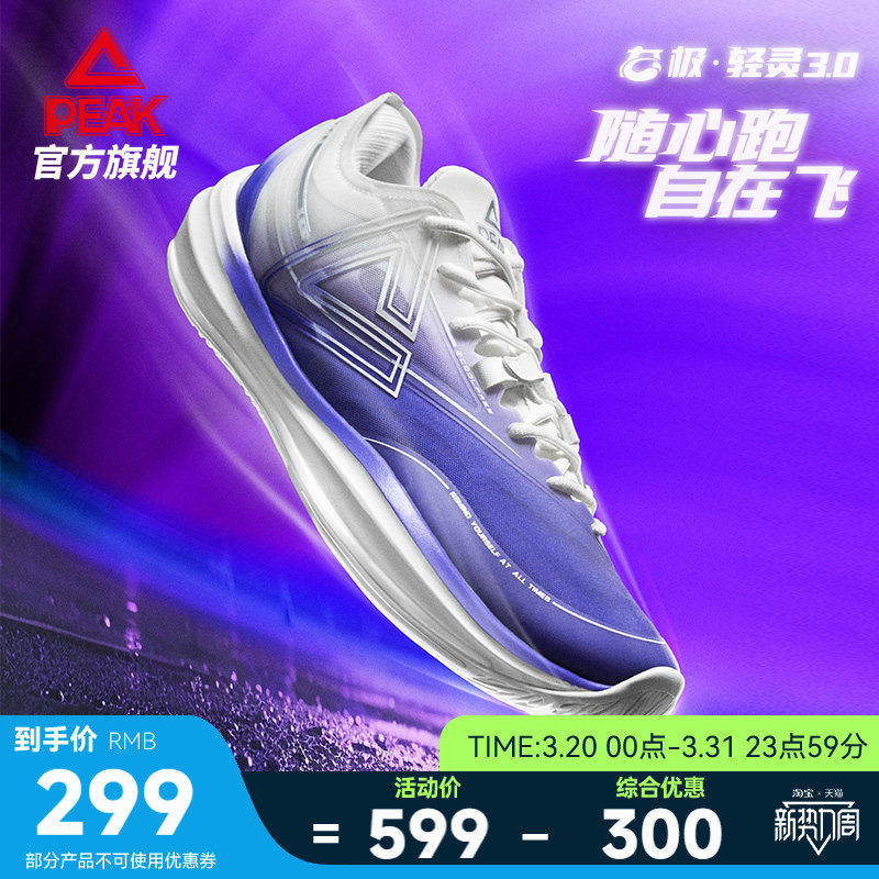 匹克态极轻灵3大码篮球鞋男夏季新款低帮透气实战球鞋专业运动鞋