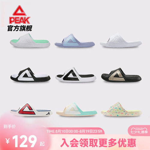 匹克态极情侣运动拖鞋