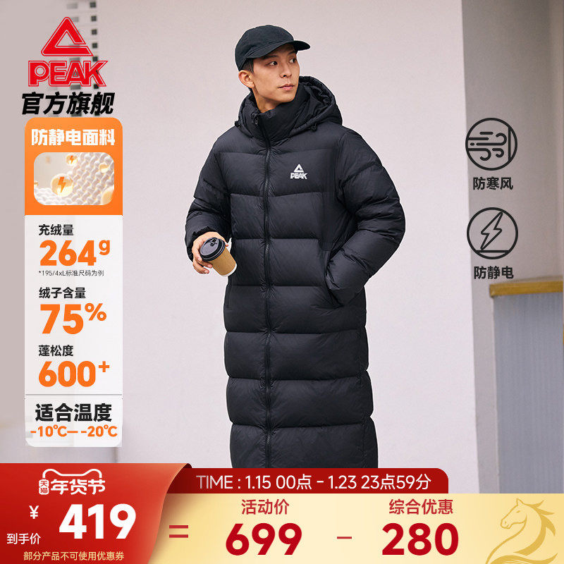 匹克羽绒服长款男新款户外秋冬加绒连帽保暖加厚鸭绒外套女运动服,运动服/休闲服装,运动羽绒服,淘宝优惠券,粉丝福利购,淘宝优惠卷