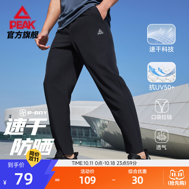 匹克速干科技梭织长裤男