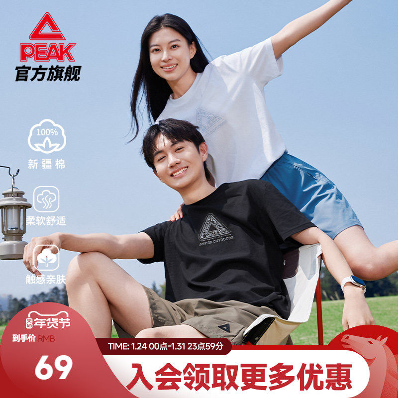 匹克冰丝新疆棉丨圆领短袖T恤男夏季宽松透气休闲运动纯棉上衣女,运动服/休闲服装,运动T恤,淘宝优惠券,粉丝福利购,淘宝优惠卷