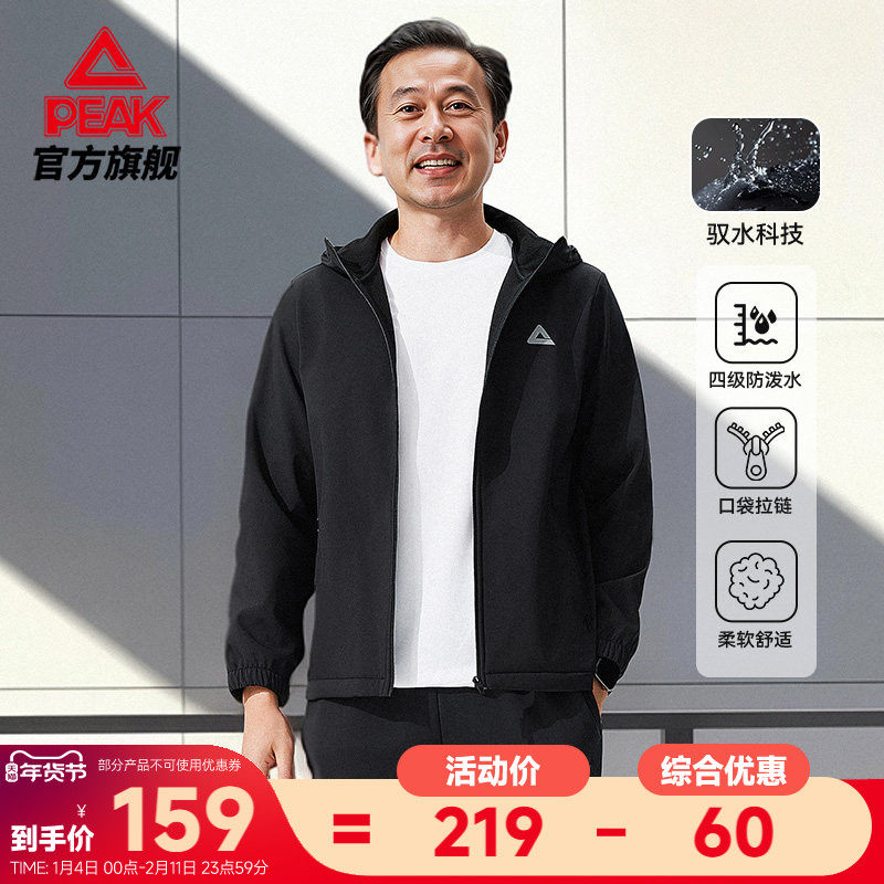 Peak/匹克中老年梭织外套加绒风衣男秋爸爸防风夹克商务连帽运动