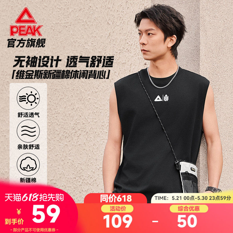 匹克维金斯篮球背心男夏季新款宽松透气无袖坎肩休闲跑步运动上衣