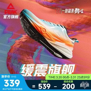 匹克态极7.0PRO跑步鞋男女夏季透气缓震回弹训练鞋体测运动鞋子男