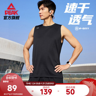 匹克速干背心套装丨跑步透气健身夏季新款男无袖短裤运动两件套