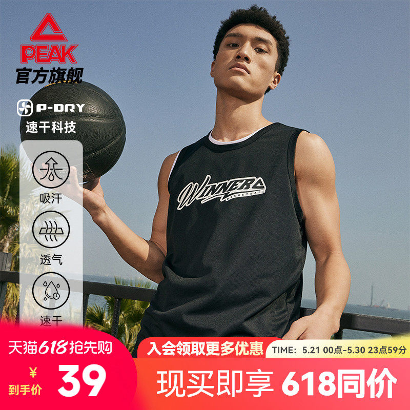 匹克篮球速干运动背心休闲上衣男夏休闲运动短裤透气训练篮球服