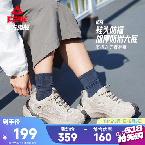 匹克态极拓岳休闲鞋女夏季新款潮流复古增高老爹鞋男走路运动鞋 - 封面