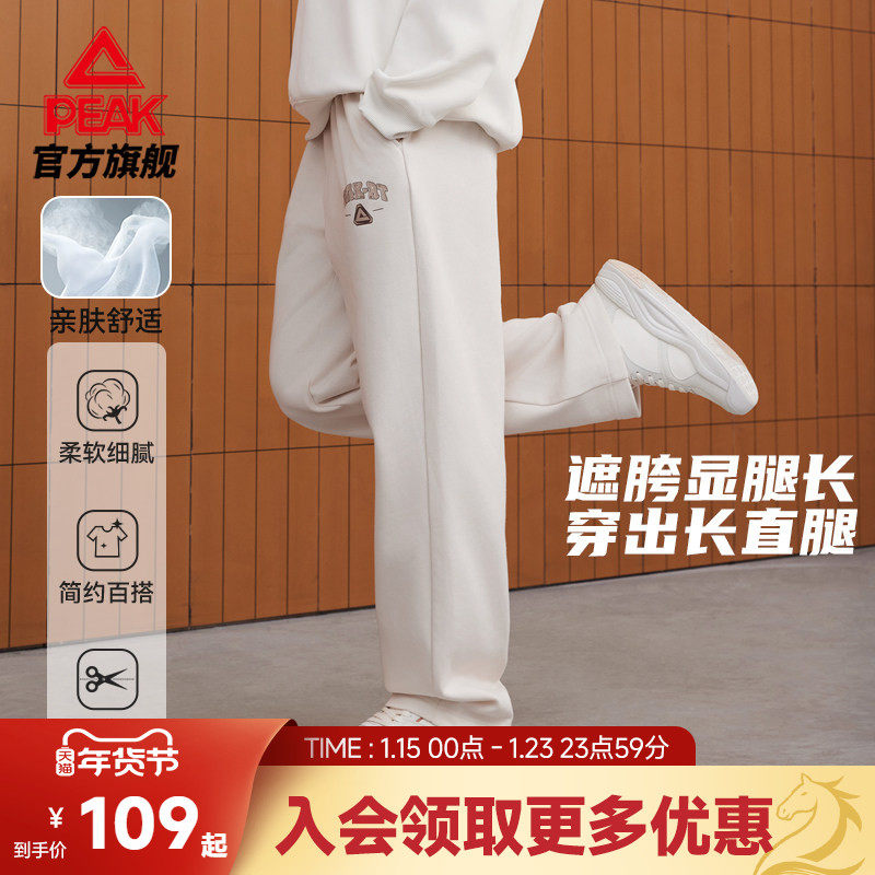 匹克针织运动长裤女士25秋直筒阔腿卫裤透气宽松奶芙裤休闲遛弯裤,运动服/休闲服装,运动长裤,淘宝优惠券,粉丝福利购,淘宝优惠卷