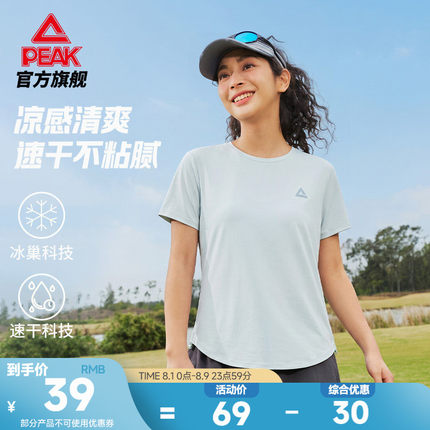 匹克冰丝速干运动T恤女运动短袖夏跑步圆领健身显瘦透气户外上衣
