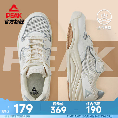 匹克态极漫行板鞋男透气休闲鞋女