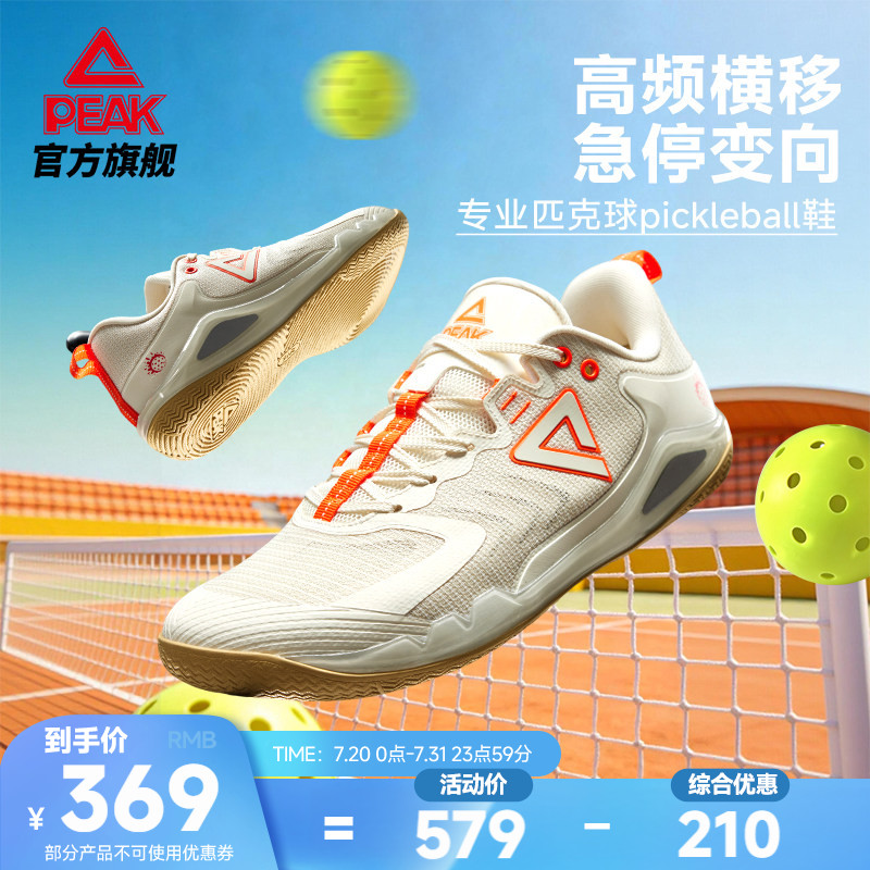 匹克球鞋pickleball训练比赛鞋