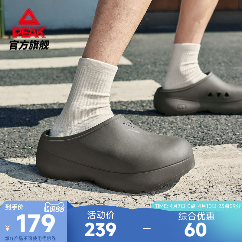 匹克态极厨师鞋男穆勒拖鞋夏季户外情侣凉鞋透气厚底增高洞洞鞋女