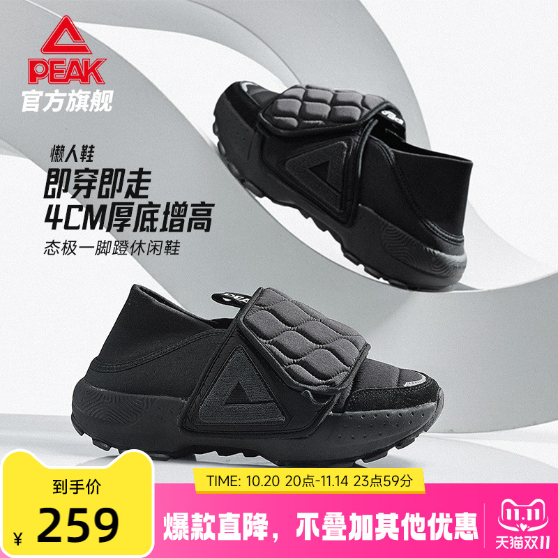 匹克态极懒人鞋情侣同款休闲鞋