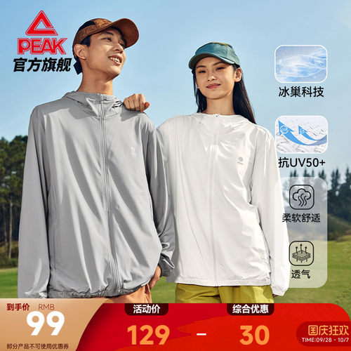 冰丝轻薄透气防晒皮肤衣