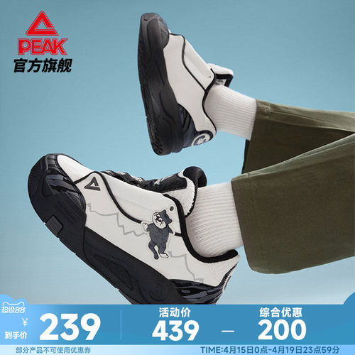 匹克国创态极板鞋男-圣地精灵