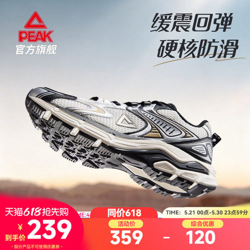 匹克态极OG7000跑步鞋男夏季网面透气减震耐磨新款复古户外运动鞋