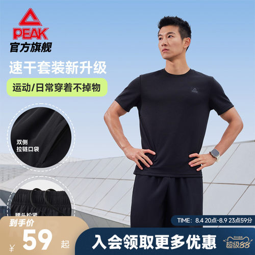 速干短袖短裤运动套装