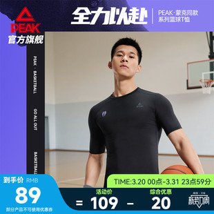 透气比赛训练篮球上衣 夏季 匹克蒙克系列速干紧身篮球短袖 T恤男士