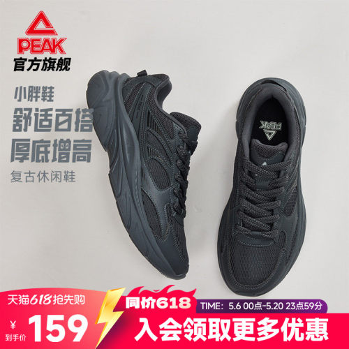 匹克小胖鞋黑色复古休闲鞋