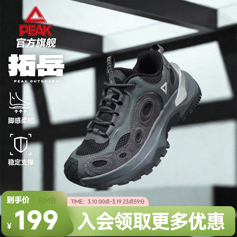 匹克拓岳态极休闲鞋男士春季新款黑色轻户外老爹鞋女登山运动鞋子