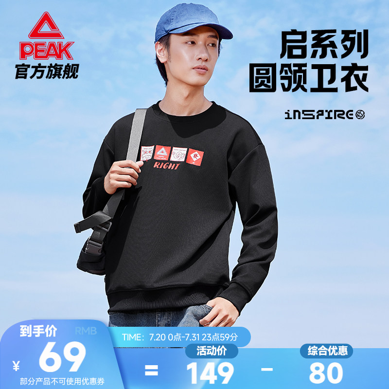 匹克卫衣春季新款男运动服宽松休闲长袖女户外圆领套头衫情侣上衣