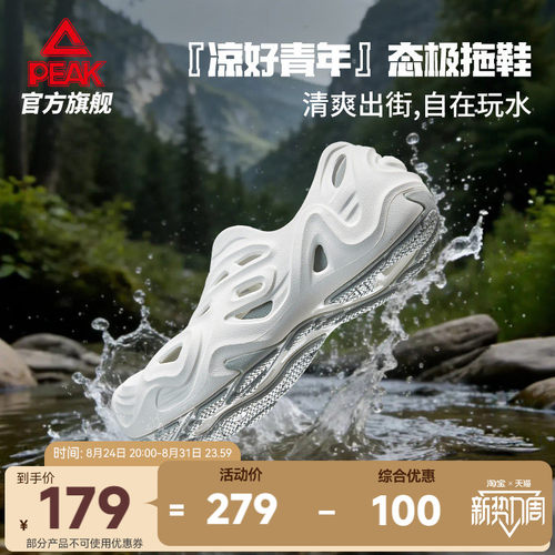 匹克态极趣浪溯溪鞋男防滑速干